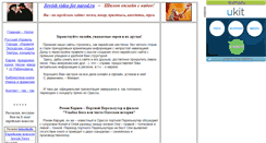 Desktop Screenshot of jewish-video.narod.ru