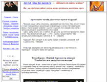 Tablet Screenshot of jewish-video.narod.ru