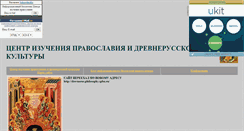 Desktop Screenshot of drevnerus.narod.ru