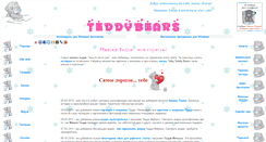 Desktop Screenshot of anna-luiza.narod.ru
