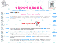 Tablet Screenshot of anna-luiza.narod.ru