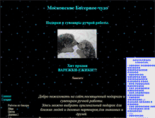 Tablet Screenshot of bisernoechudo.narod.ru