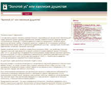 Tablet Screenshot of gregoirerodney.narod.ru