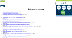 Desktop Screenshot of chgk-library.narod.ru