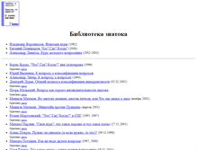 Tablet Screenshot of chgk-library.narod.ru