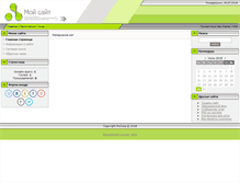 Tablet Screenshot of love-devotion.narod.ru
