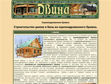 Tablet Screenshot of firma-dvina.narod.ru