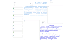 Desktop Screenshot of bessiline-collies.narod.ru