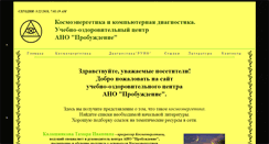 Desktop Screenshot of cosmopiter.narod.ru
