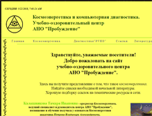 Tablet Screenshot of cosmopiter.narod.ru