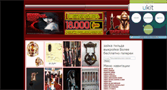 Desktop Screenshot of kirkorov-zajka.narod.ru