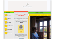 Desktop Screenshot of natabutterfly.narod.ru
