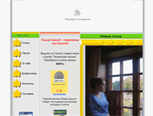 Tablet Screenshot of natabutterfly.narod.ru
