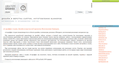 Desktop Screenshot of amaters-proffi.narod.ru