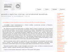 Tablet Screenshot of amaters-proffi.narod.ru
