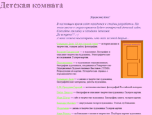 Tablet Screenshot of detskaya.narod.ru
