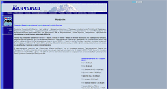 Desktop Screenshot of kamperl.narod.ru