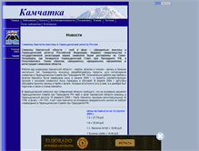 Tablet Screenshot of kamperl.narod.ru