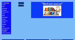 Desktop Screenshot of otlen.narod.ru