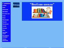 Tablet Screenshot of otlen.narod.ru