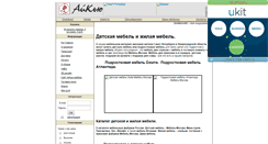 Desktop Screenshot of jungen-mebel.narod.ru