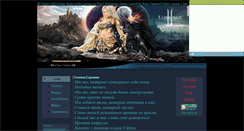 Desktop Screenshot of klan-umbra.narod.ru