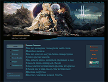 Tablet Screenshot of klan-umbra.narod.ru