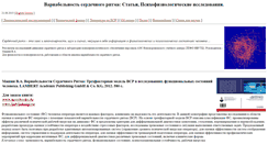 Desktop Screenshot of mashinva.narod.ru