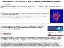 Tablet Screenshot of mashinva.narod.ru