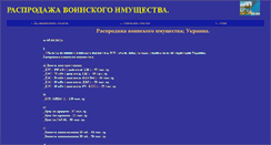 Desktop Screenshot of alex-od-ua.narod.ru