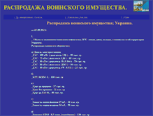 Tablet Screenshot of alex-od-ua.narod.ru