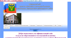 Desktop Screenshot of butoo.narod.ru
