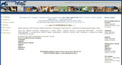 Desktop Screenshot of allfadog.narod.ru