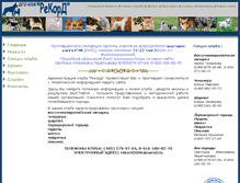 Tablet Screenshot of allfadog.narod.ru