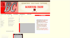 Desktop Screenshot of nord-est.narod.ru