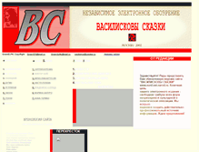 Tablet Screenshot of nord-est.narod.ru