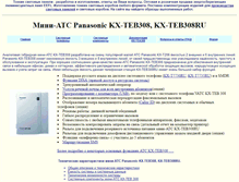 Tablet Screenshot of kx-tea308.narod.ru