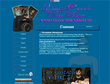 Tablet Screenshot of larasalbum.narod.ru