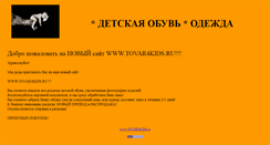 Desktop Screenshot of obuvka100.narod.ru