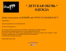 Tablet Screenshot of obuvka100.narod.ru