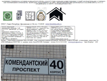 Tablet Screenshot of krestianinformburo8.narod.ru