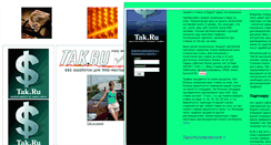 Desktop Screenshot of gorodnyuk-vitya.narod.ru
