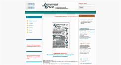Desktop Screenshot of lit-crimea.narod.ru