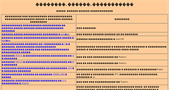 Desktop Screenshot of nakaura.narod.ru
