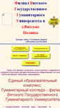 Mobile Screenshot of filial-vggu.narod.ru