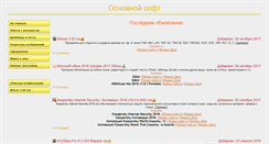 Desktop Screenshot of pofree.narod.ru