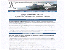 Tablet Screenshot of crimeabtc.narod.ru