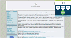 Desktop Screenshot of bonistika.narod.ru