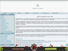 Tablet Screenshot of bonistika.narod.ru