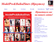 Tablet Screenshot of model-pro.narod.ru